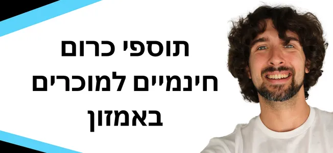 הרחבות לכרום בחינם